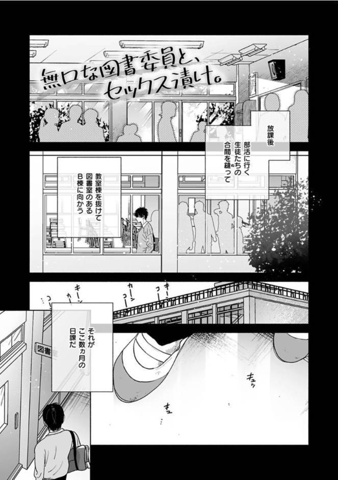 あまとろ性活