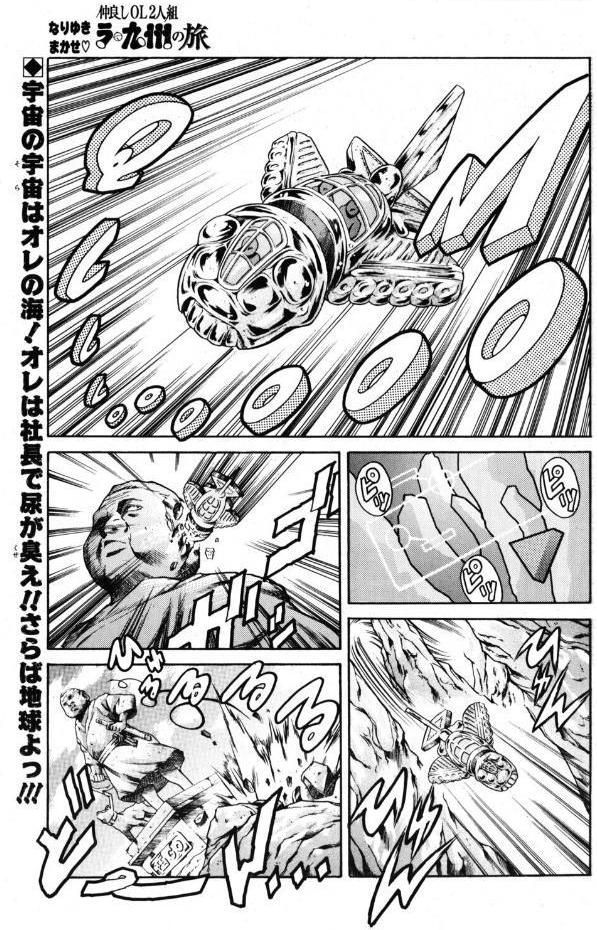 仲良しOL2人組 ラ・九州の旅