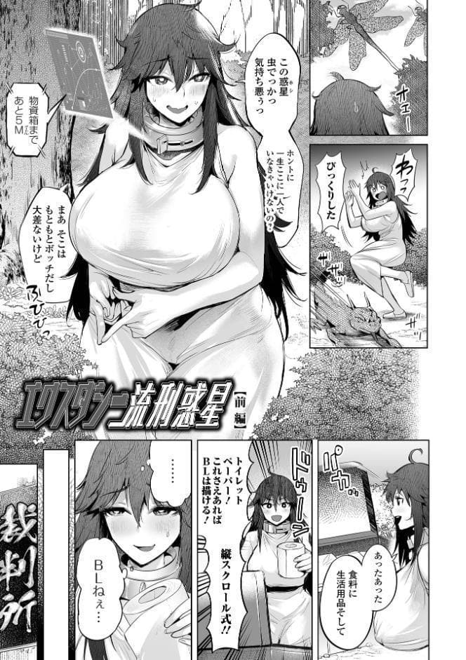 ぶらん乳でい！！ 【デジタル特装版】