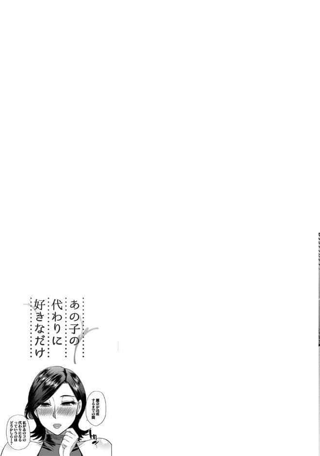 実娘の代わりに好きなだけ【1話立ち読み付き】
