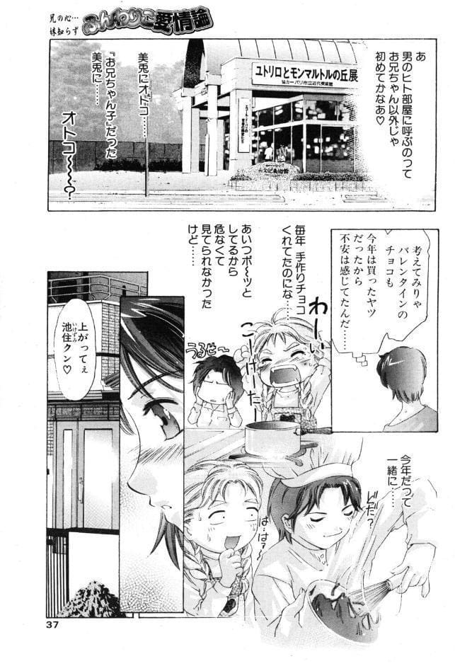 ふんわりこ愛情論