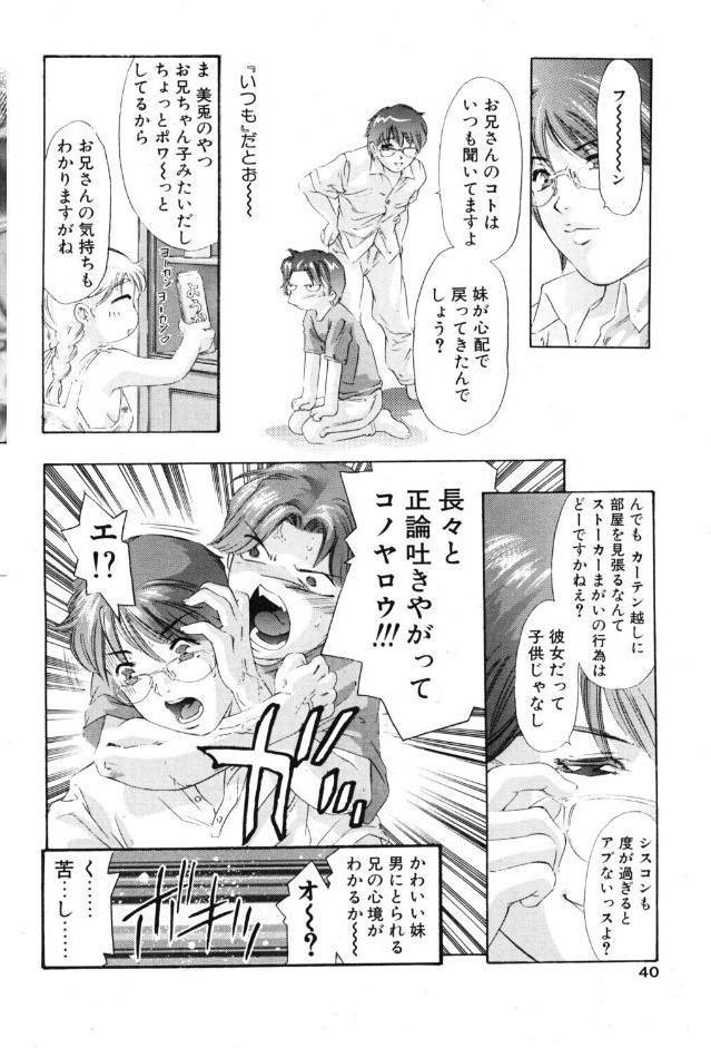 ふんわりこ愛情論