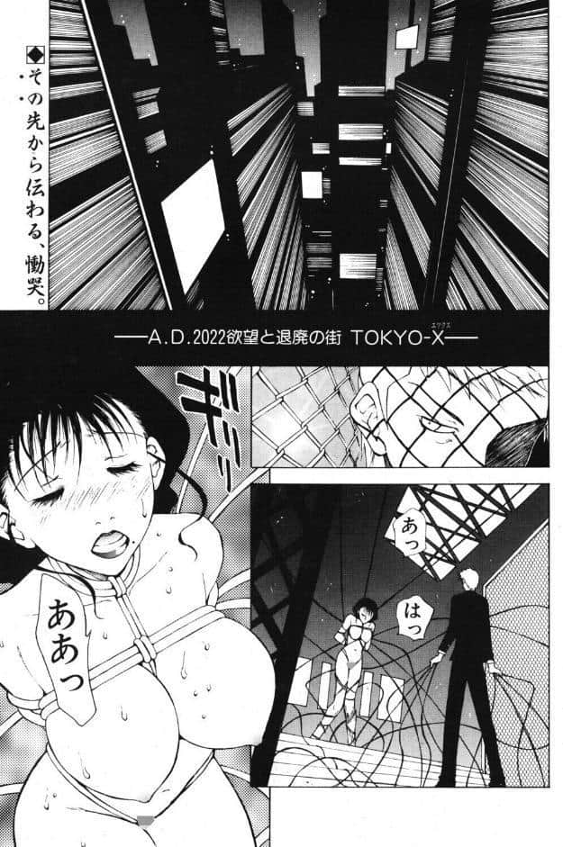 縛×師 ♯1 傀儡