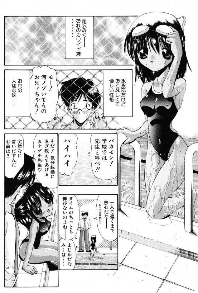 お兄ちゃんのバカ◇