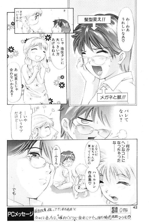 ふんわりこ愛情論