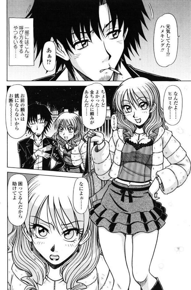 ハメKING VOL.1