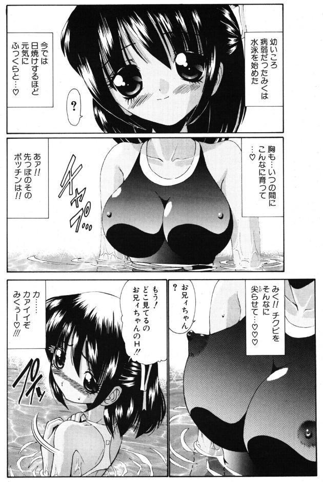 お兄ちゃんのバカ◇
