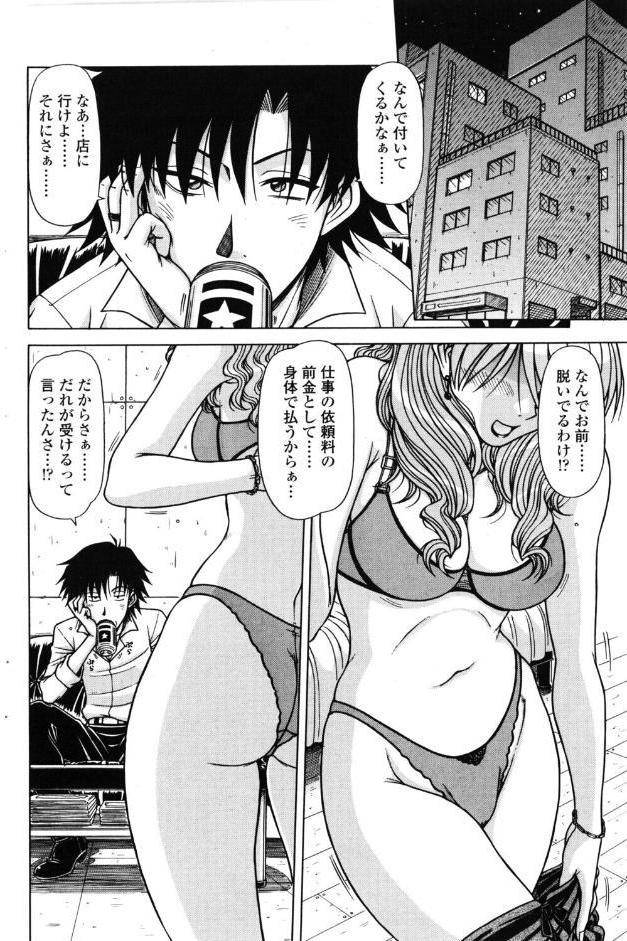 ハメKING VOL.1