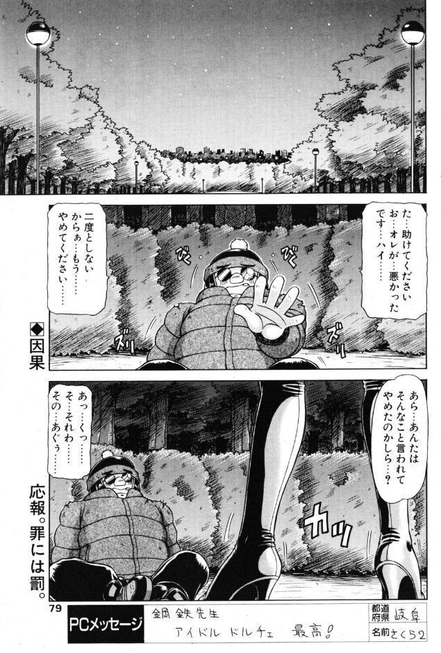 キリコ’S-QQ 第1話