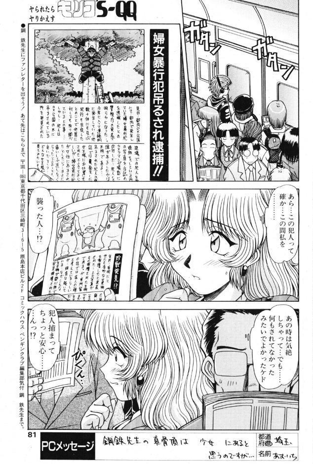 キリコ’S-QQ 第1話