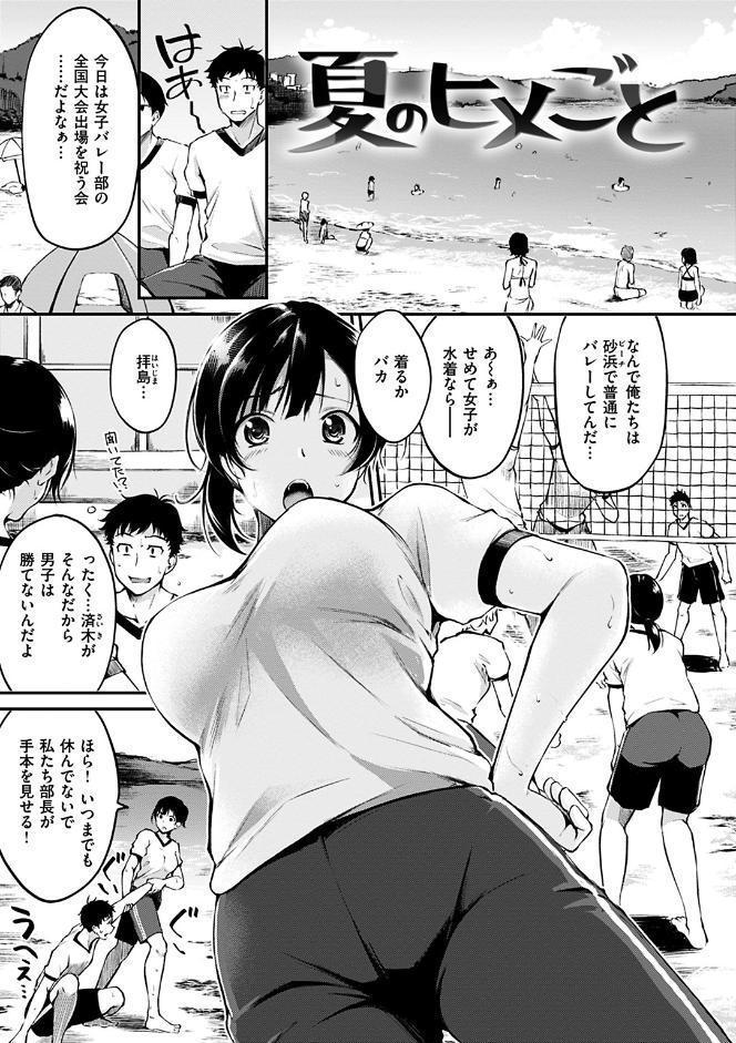 みだらすいっち
