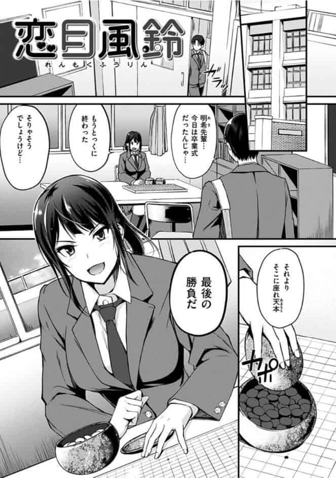 純愛ぱらどっくす