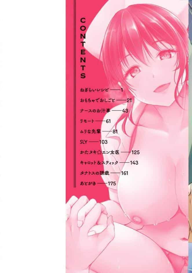 ふしだらワーキング