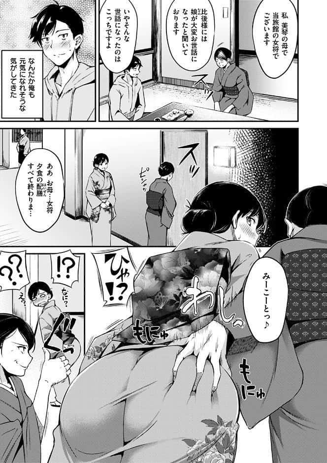 みだらすいっち