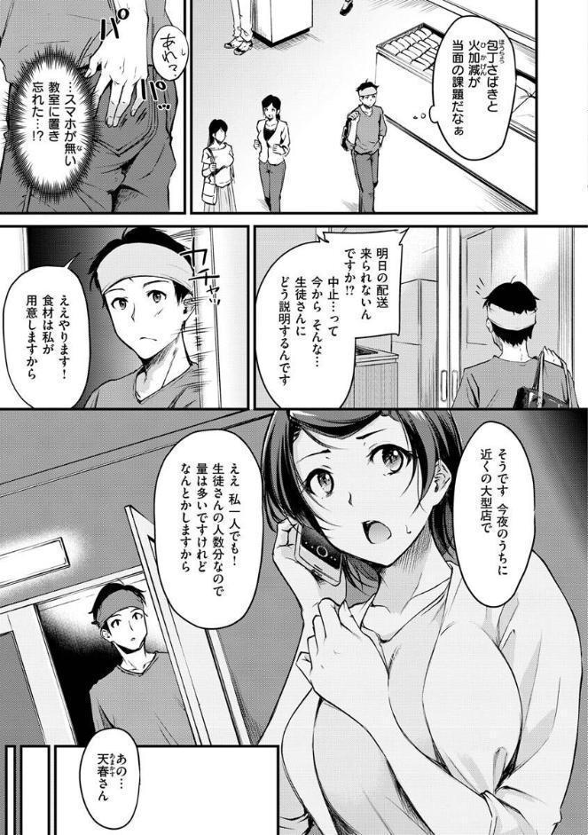 ふしだらワーキング
