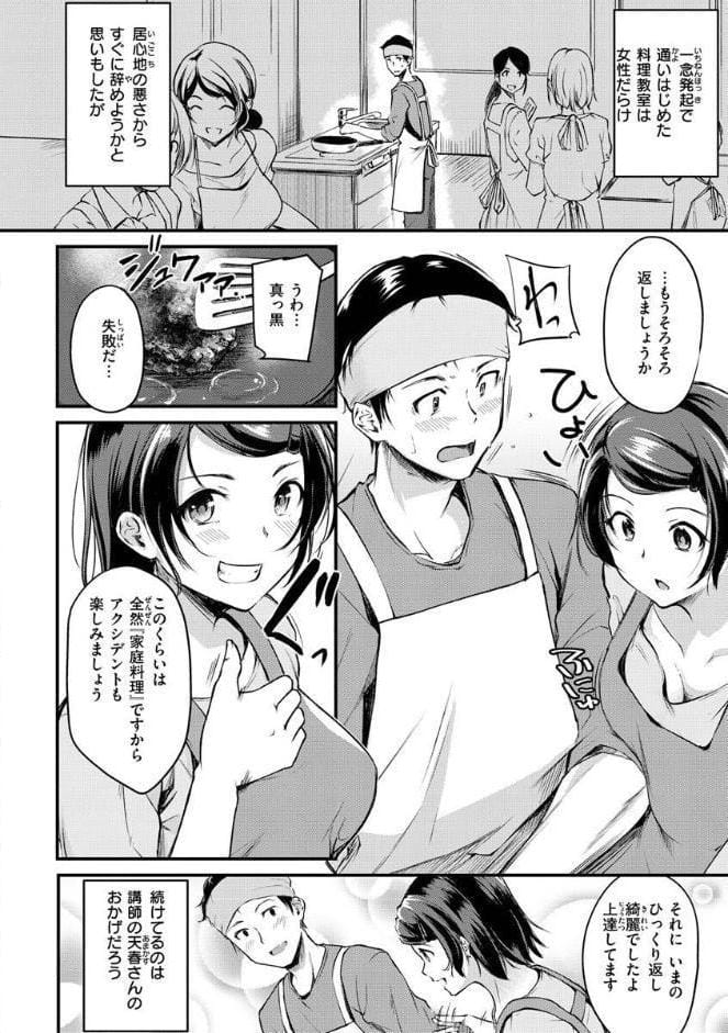ふしだらワーキング