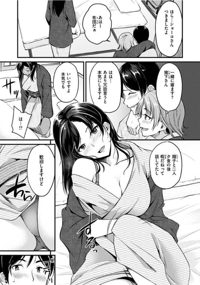 純愛ぱらどっくす