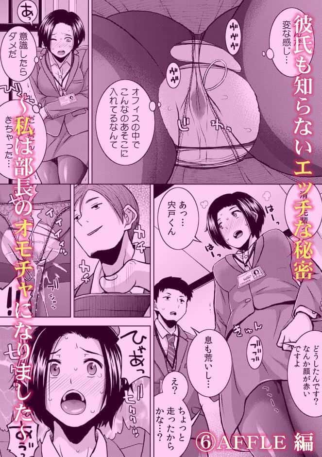 「仕事はデキるのに、ココは弱いんだ？」誰にも言えないヒミツの残業