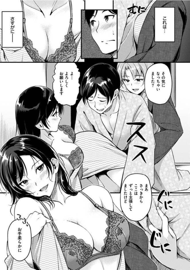 純愛ぱらどっくす