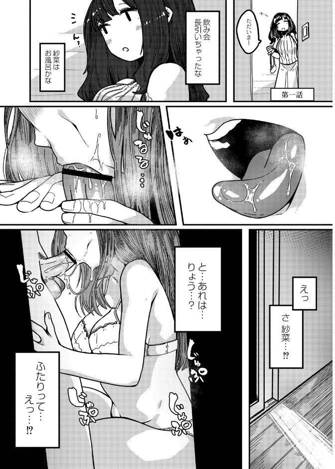 発情宣言 【通常版】