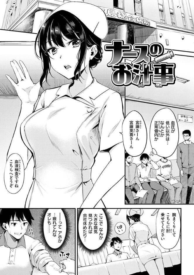 ふしだらワーキング