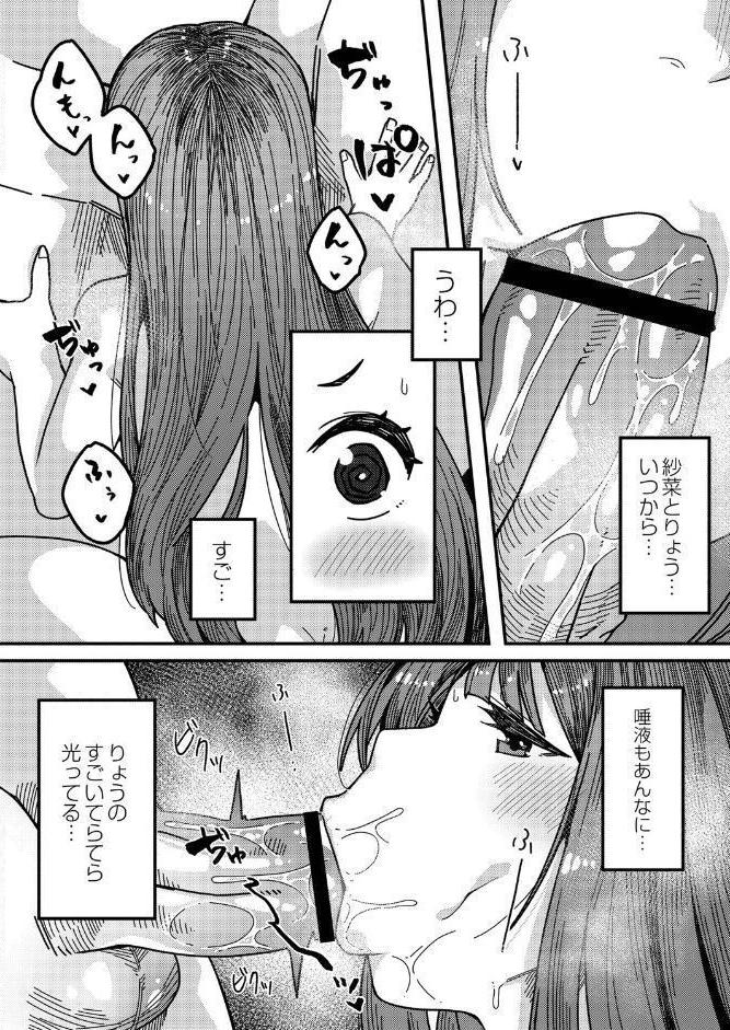 発情宣言 【通常版】