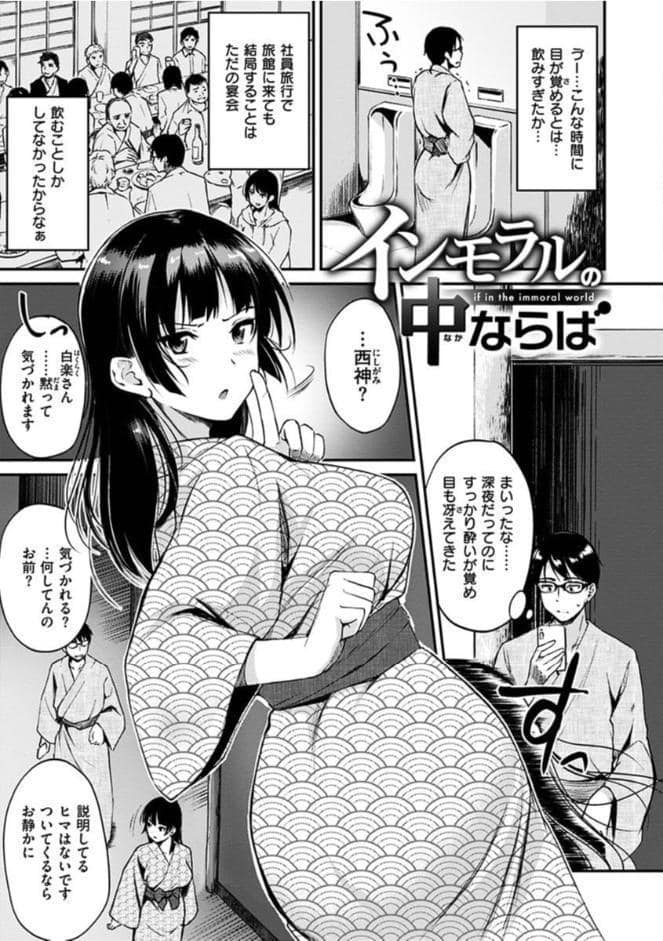 純愛ぱらどっくす