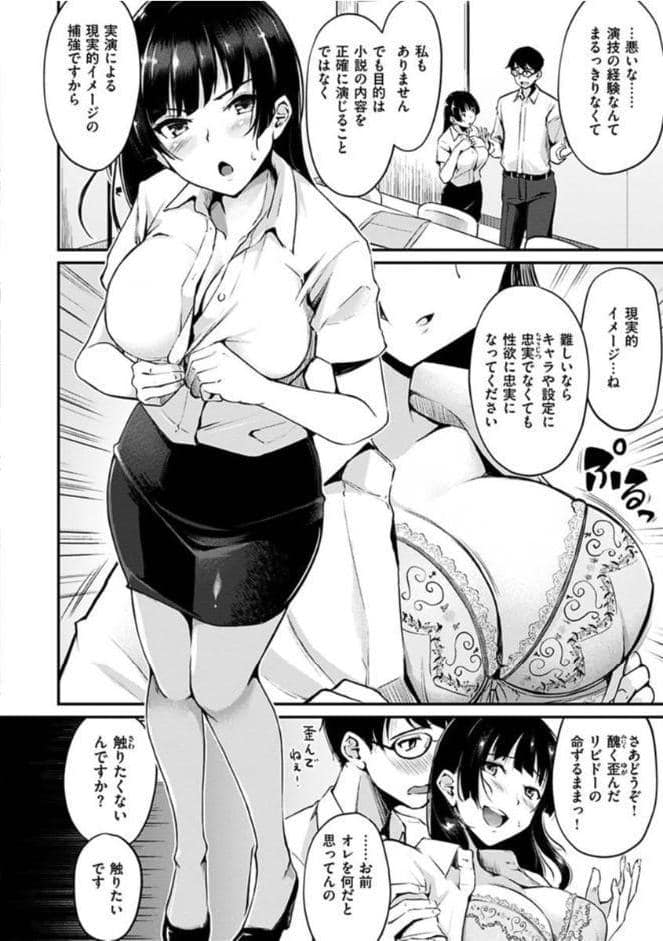 純愛ぱらどっくす