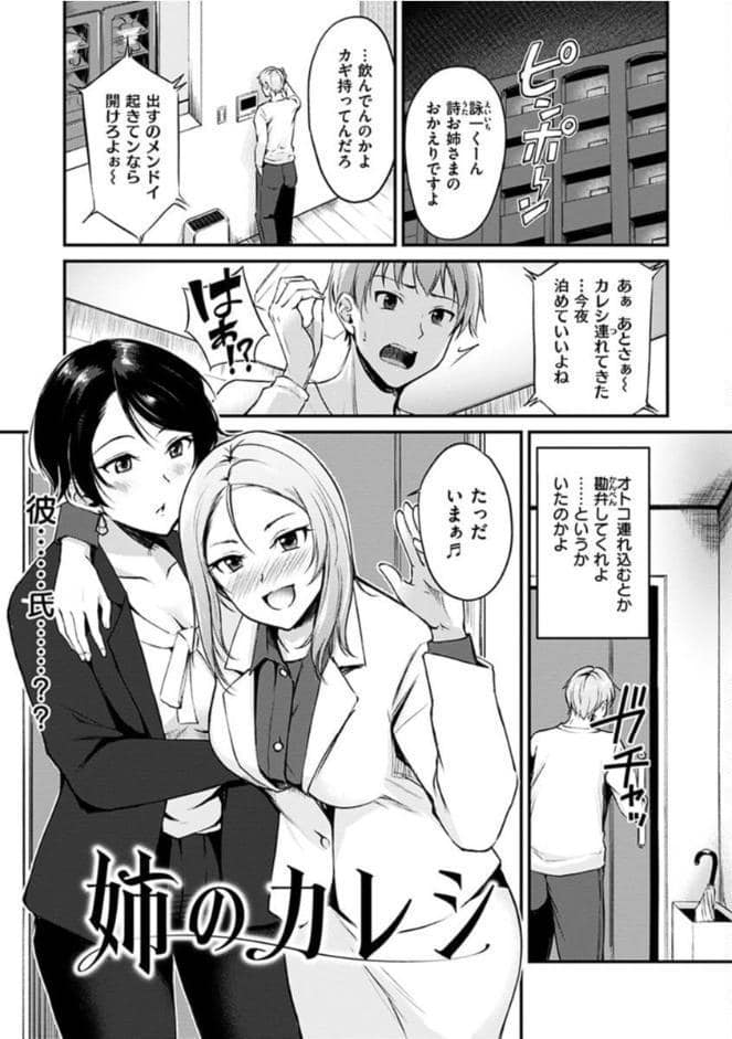 純愛ぱらどっくす
