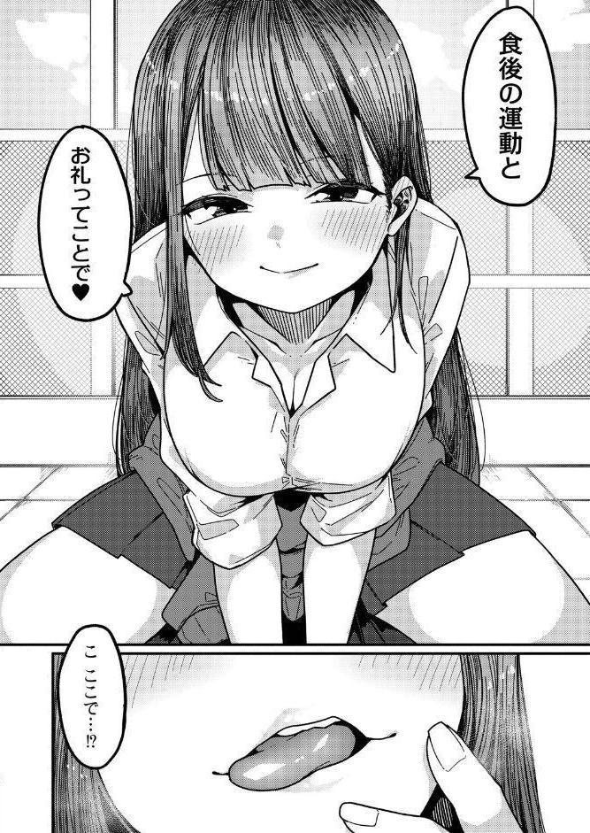 発情宣言 【通常版】
