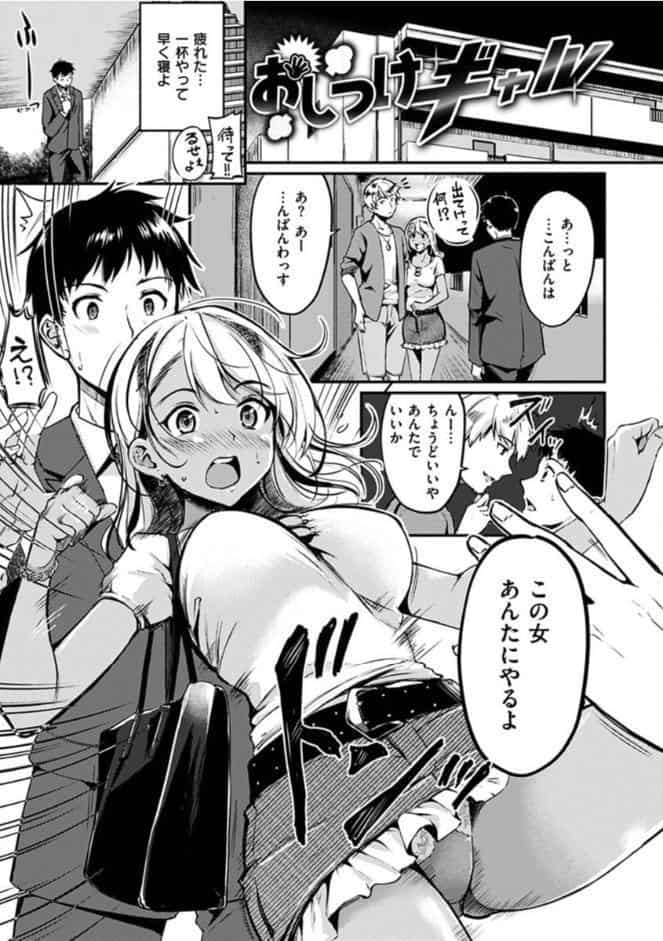 純愛ぱらどっくす
