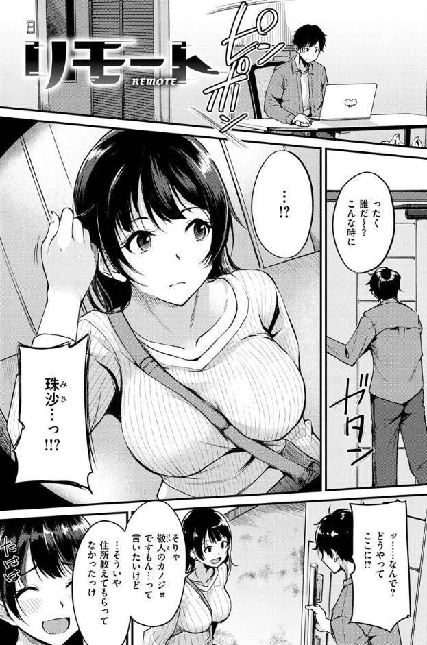 ふしだらワーキング