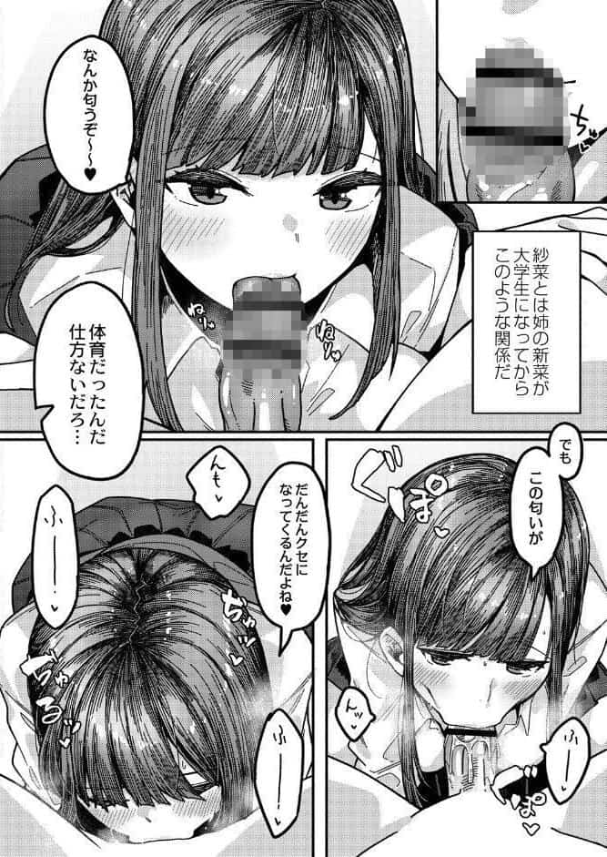 発情宣言 【通常版】