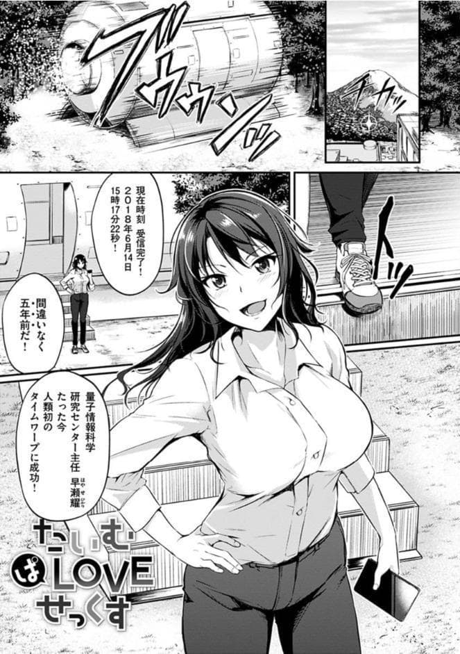 純愛ぱらどっくす