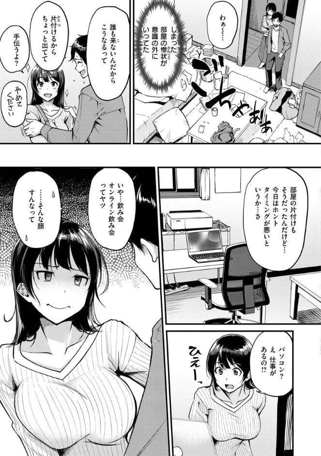 ふしだらワーキング