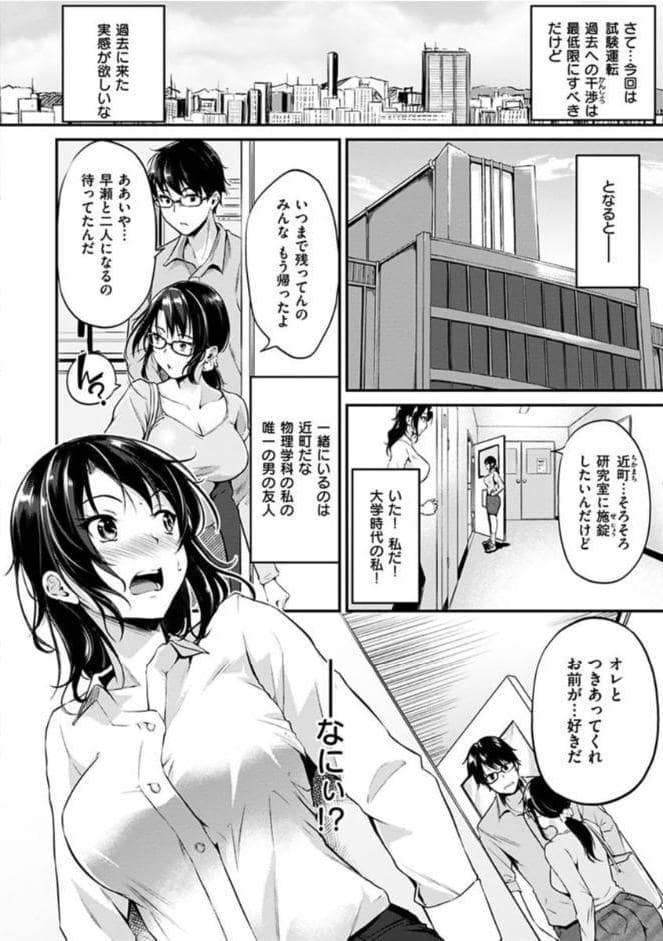 純愛ぱらどっくす