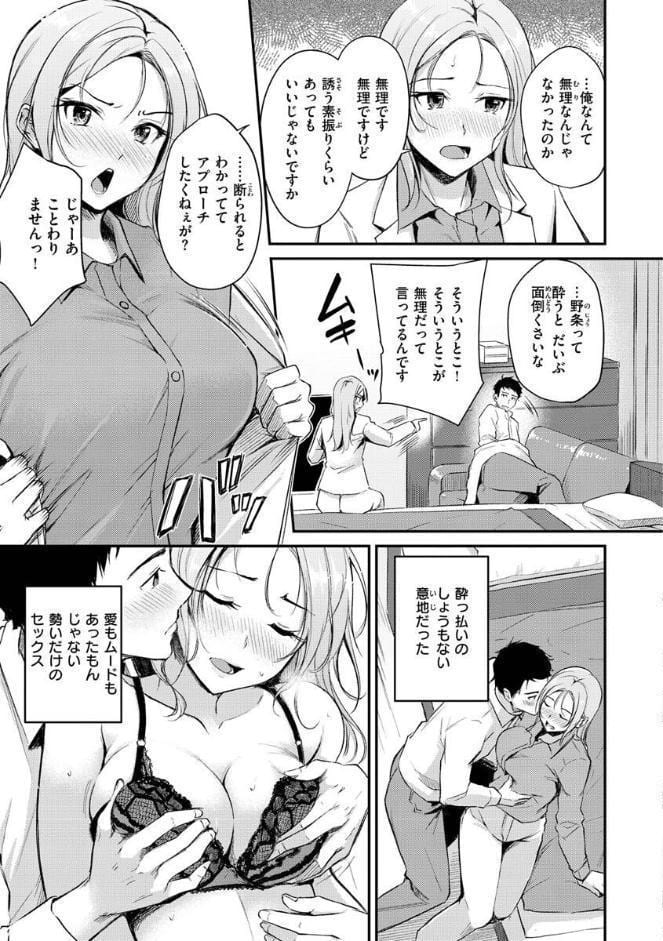 ふしだらワーキング