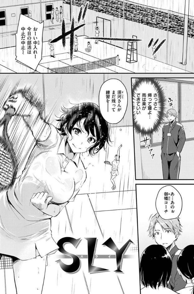 ふしだらワーキング