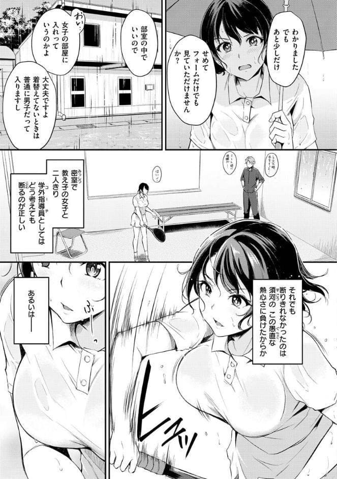 ふしだらワーキング