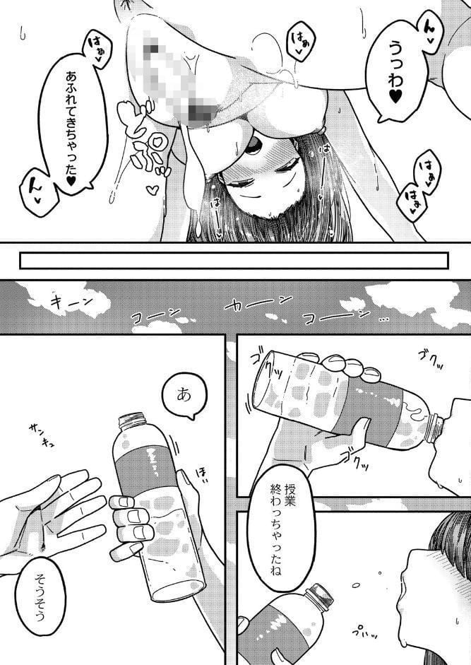 発情宣言 【通常版】