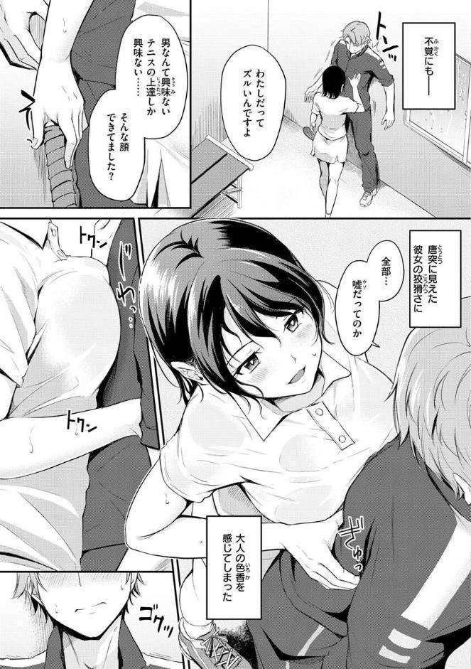 ふしだらワーキング