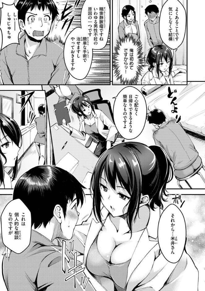 ふしだらワーキング