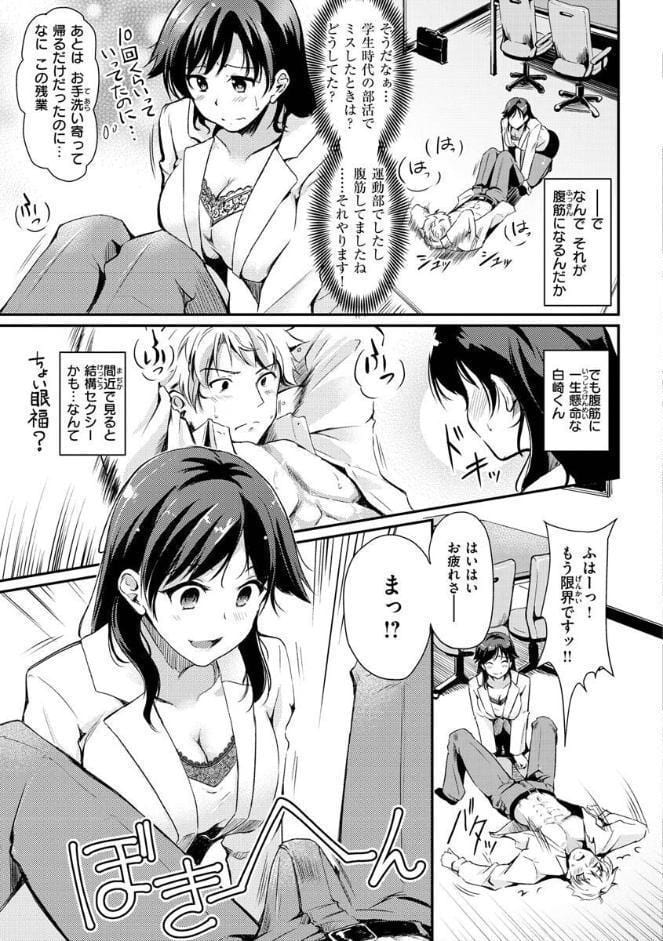 ふしだらワーキング