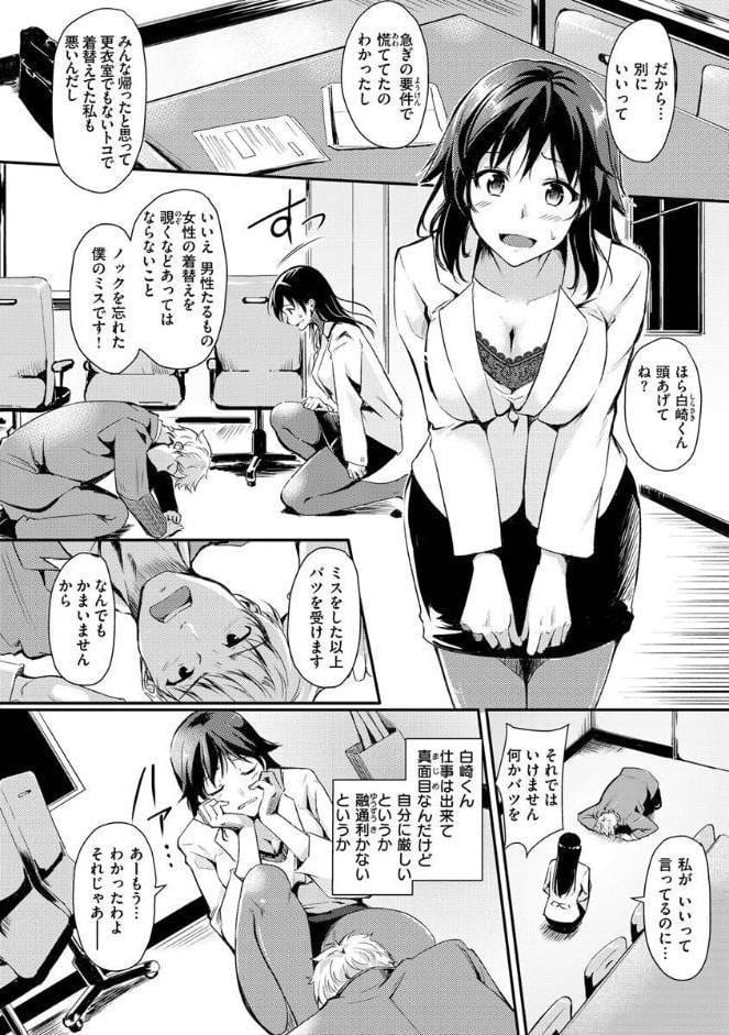 ふしだらワーキング