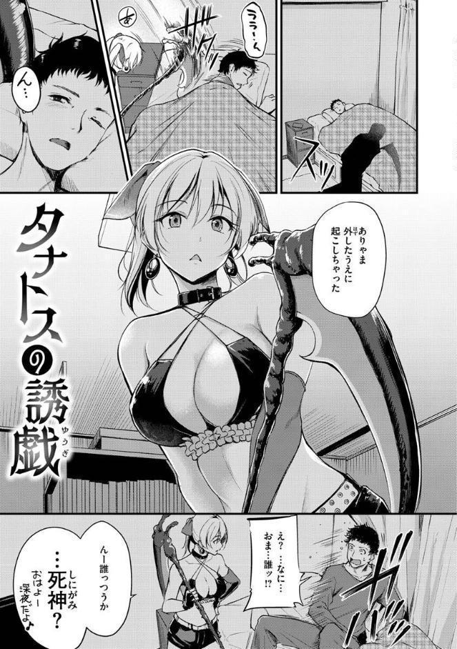 ふしだらワーキング