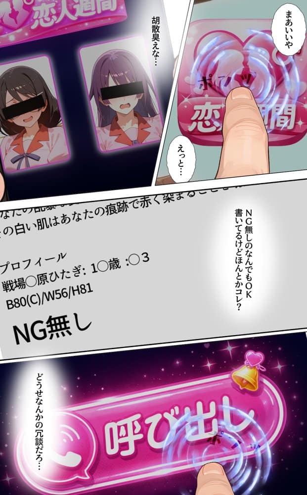 一週間限定の彼女をゲット