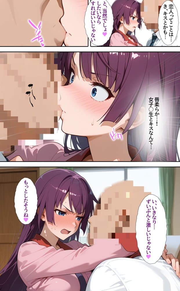 一週間限定の彼女をゲット
