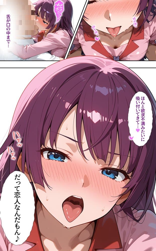 一週間限定の彼女をゲット