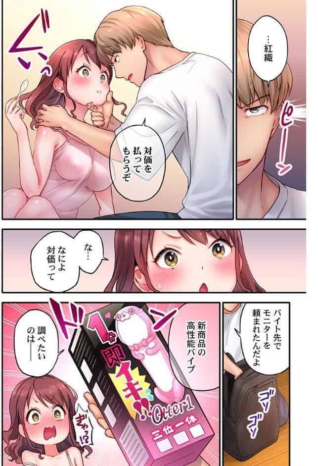 「い、1分でイくわけないじゃんっ！」〜即イキおもちゃVS絶対イかないJD《合本版》1