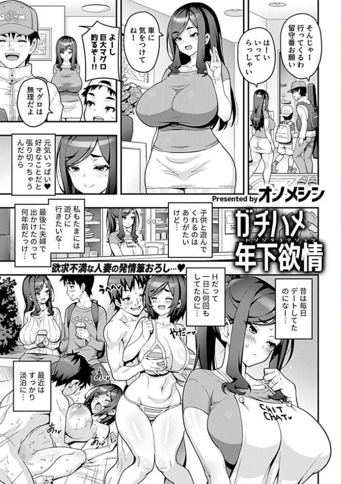 COMIC GEE vol.41